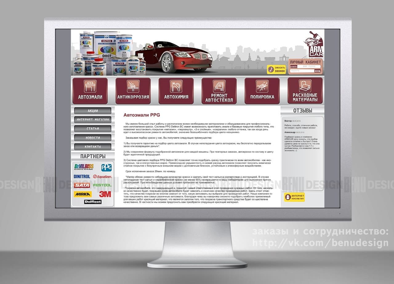 Дизайн сайта для сервиса по обслуживанию авто.